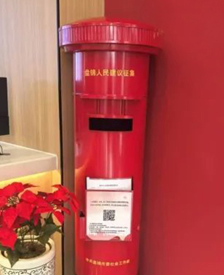 盤錦市興隆臺街道設置的人民建議征集紅色郵筒