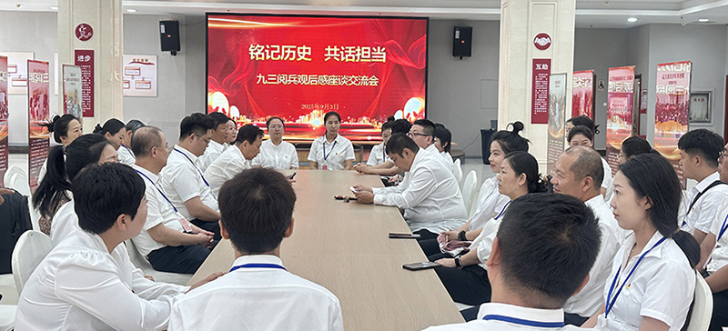 撫順市委社會工作部結合行業協會商會黨務工作者重點培訓班,組織全體參訓人員集中觀看紀念大會,并開展座談交流